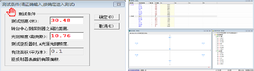 远方光电